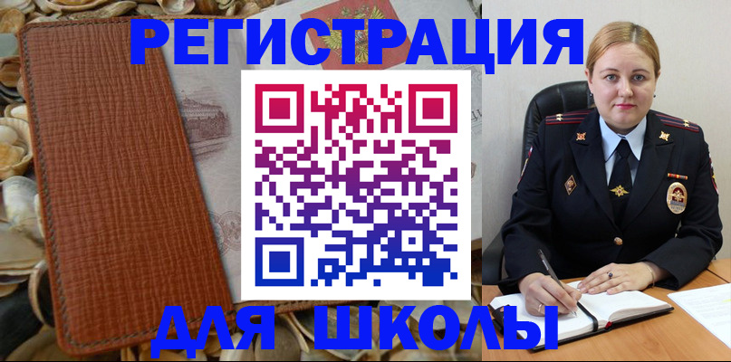прописка паспорт в Чернушке
